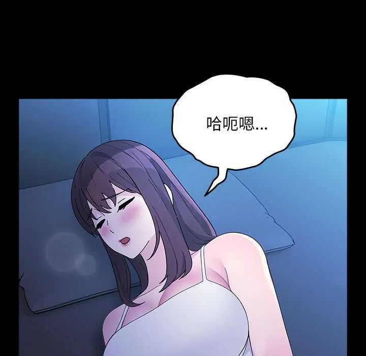 我家的赘婿大人 - 第78話 - page 111