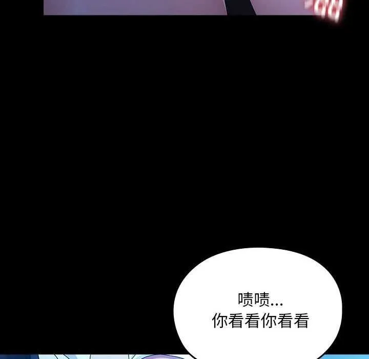 我家的赘婿大人 - 第78話 - page 114