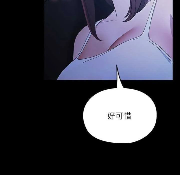 我家的赘婿大人 - 第78話 - page 118