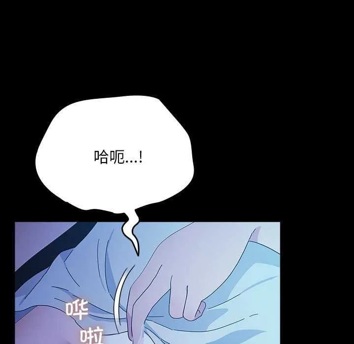 我家的赘婿大人 - 第78話 - page 119