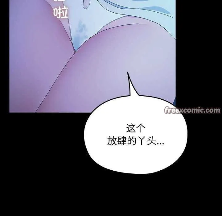 我家的赘婿大人 - 第78話 - page 120