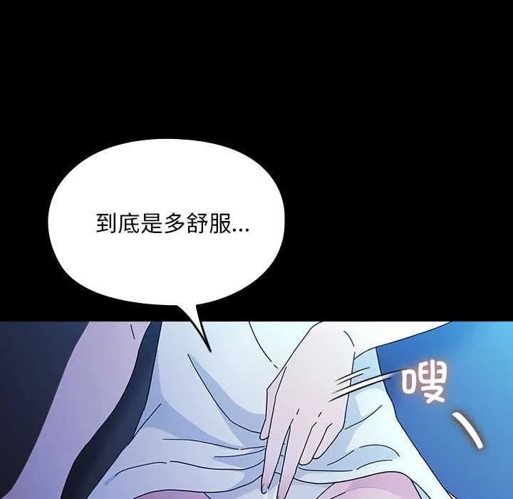 我家的赘婿大人 - 第78話 - page 121
