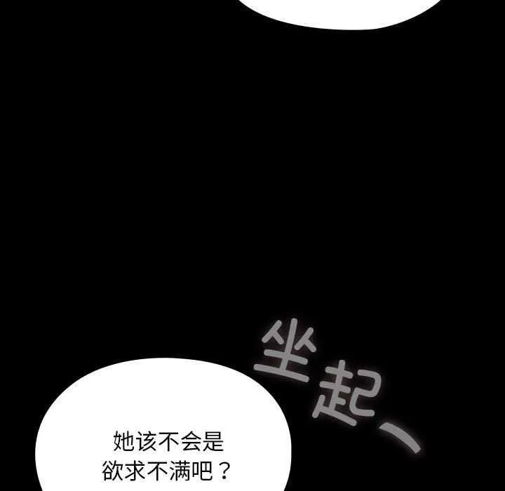 我家的赘婿大人 - 第78話 - page 123