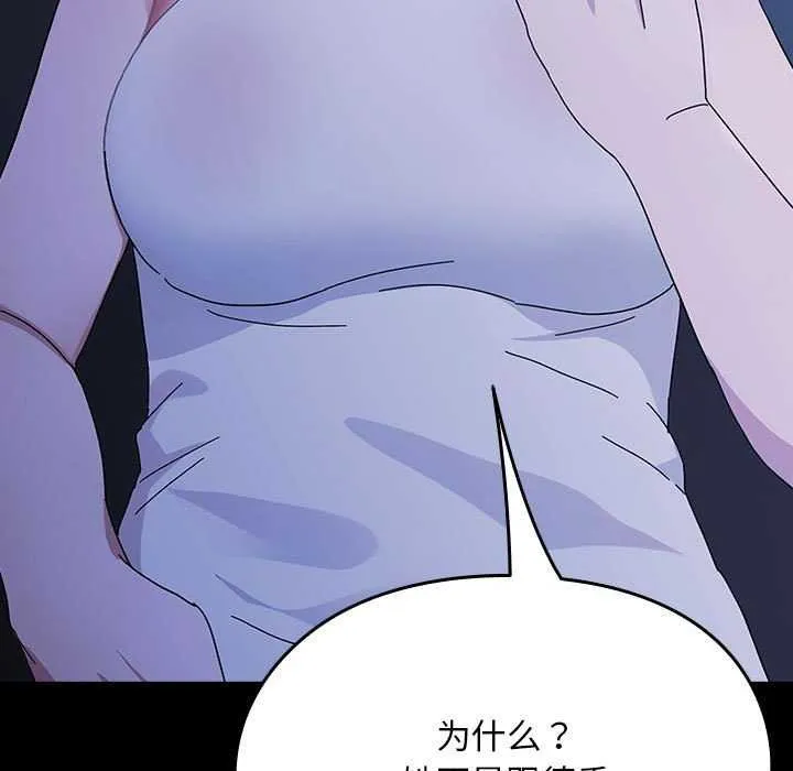 我家的赘婿大人 - 第78話 - page 125