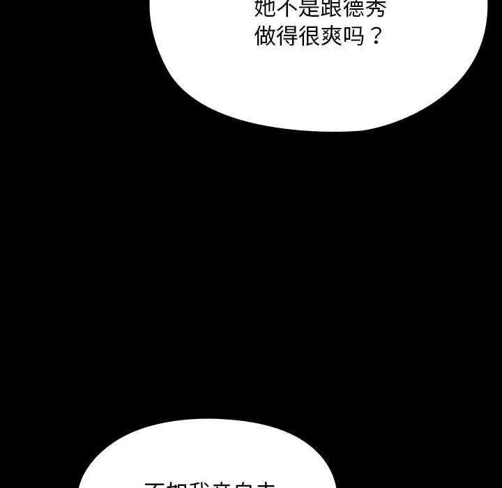 我家的赘婿大人 - 第78話 - page 126