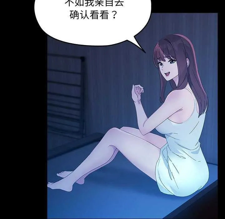 我家的赘婿大人 - 第78話 - page 127