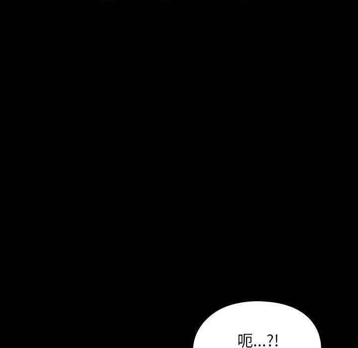 我家的赘婿大人 - 第78話 - page 128