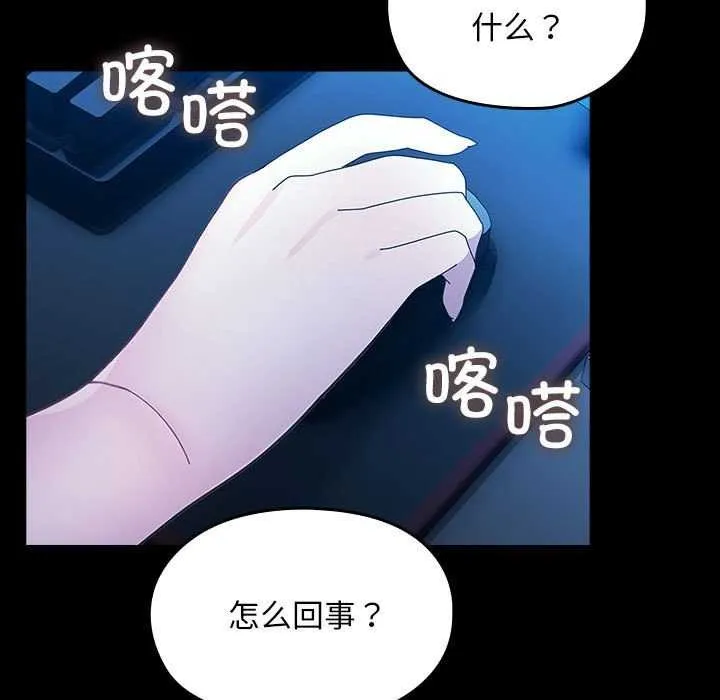我家的赘婿大人 - 第78話 - page 129