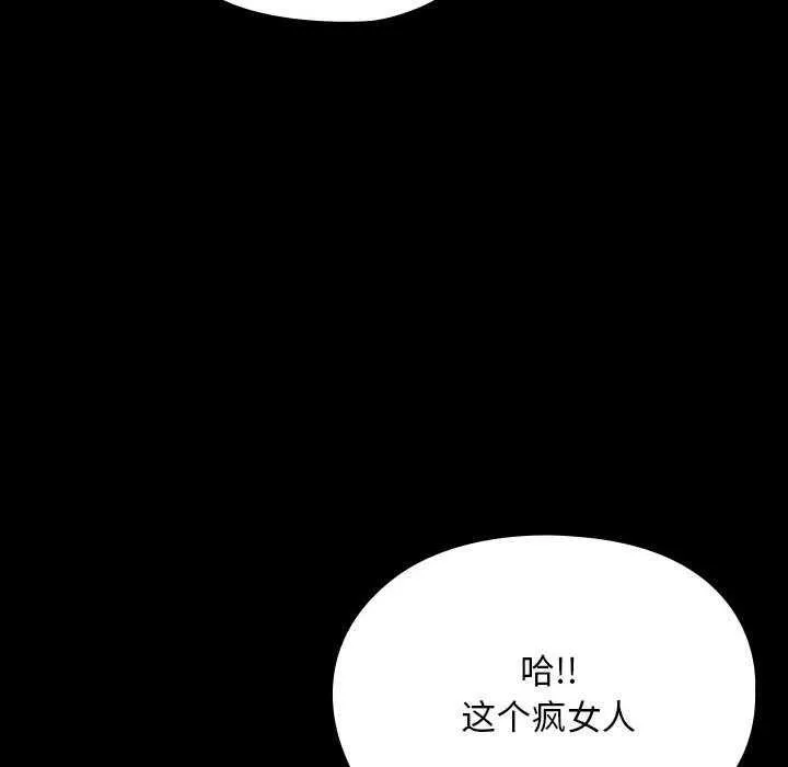 我家的赘婿大人 - 第78話 - page 130