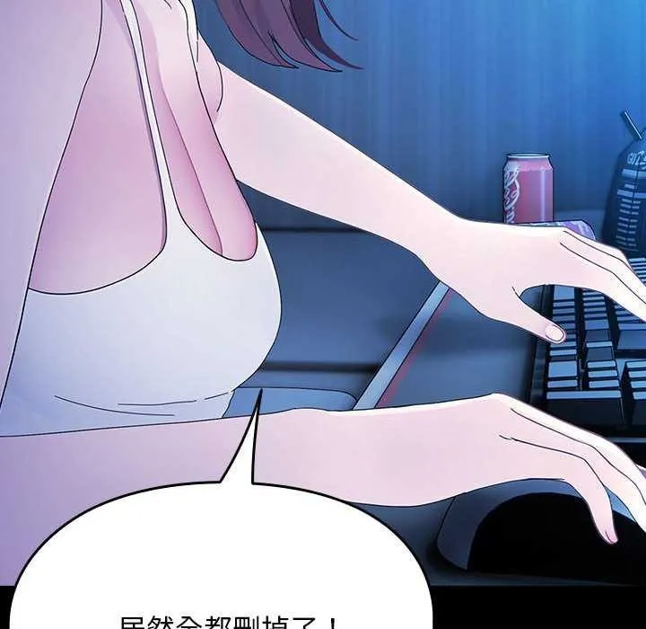 我家的赘婿大人 - 第78話 - page 132
