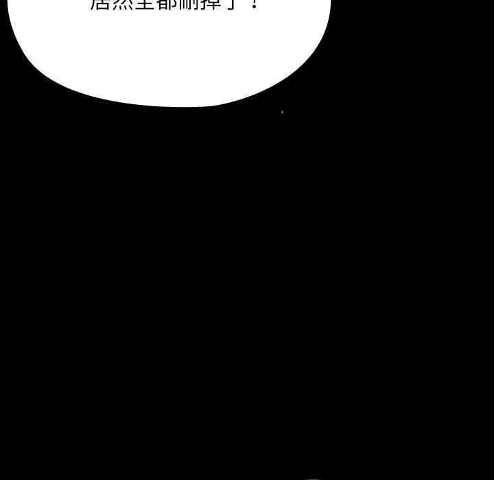 我家的赘婿大人 - 第78話 - page 133