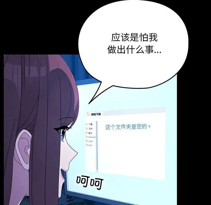 我家的赘婿大人 - 第78話 - page 134
