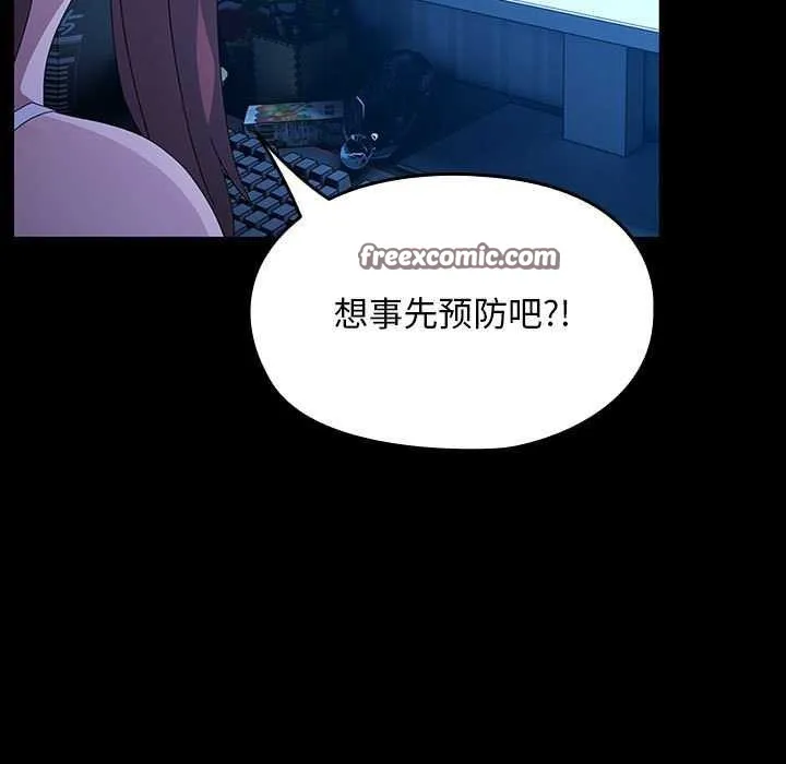 我家的赘婿大人 - 第78話 - page 135