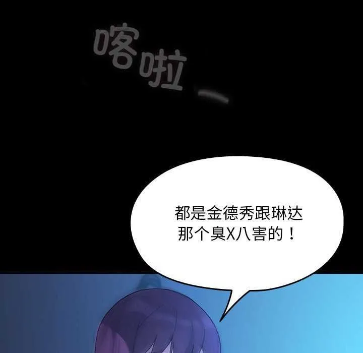 我家的赘婿大人 - 第78話 - page 139