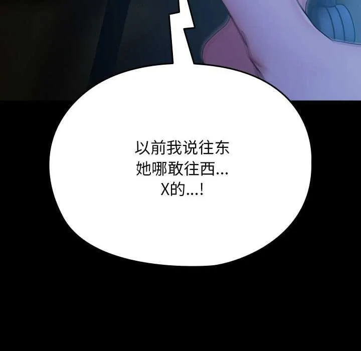 我家的赘婿大人 - 第78話 - page 142