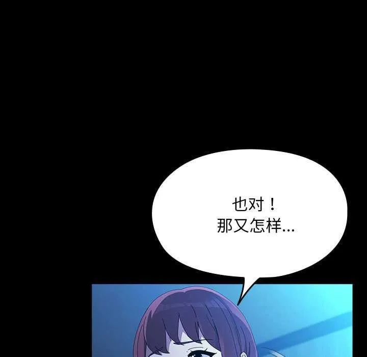 我家的赘婿大人 - 第78話 - page 143