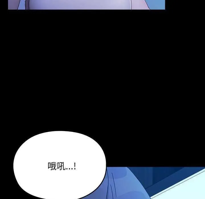 我家的赘婿大人 - 第78話 - page 149