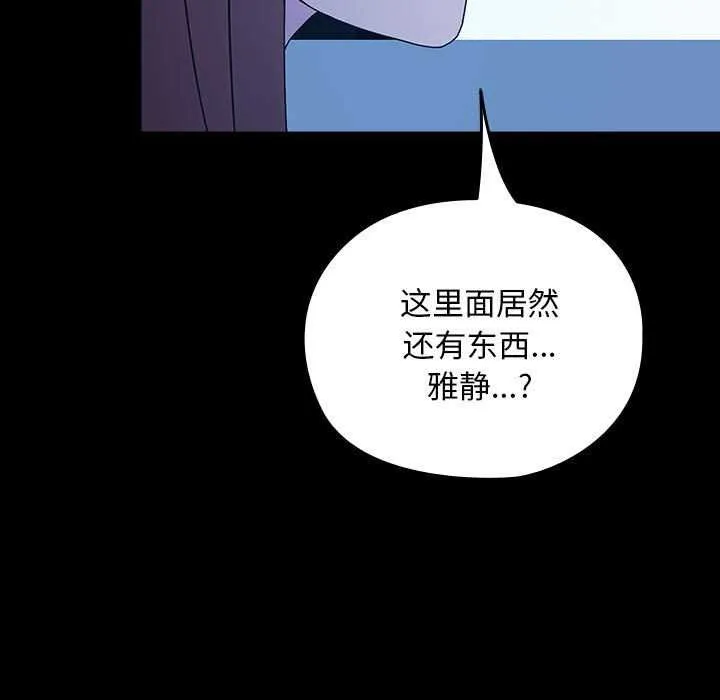 我家的赘婿大人 - 第78話 - page 151