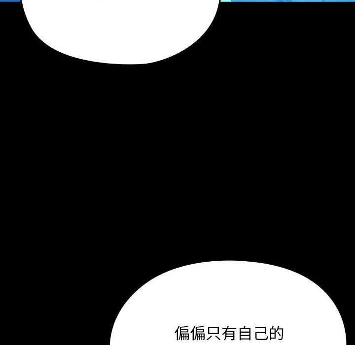 我家的赘婿大人 - 第78話 - page 154