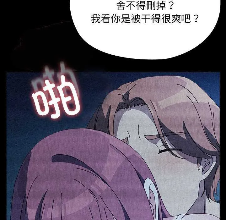 我家的赘婿大人 - 第78話 - page 155