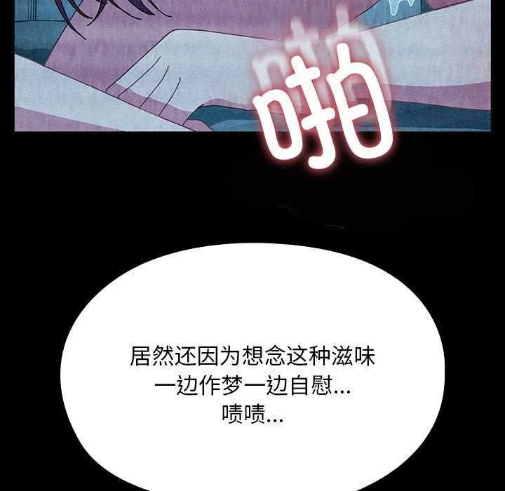 我家的赘婿大人 - 第78話 - page 157
