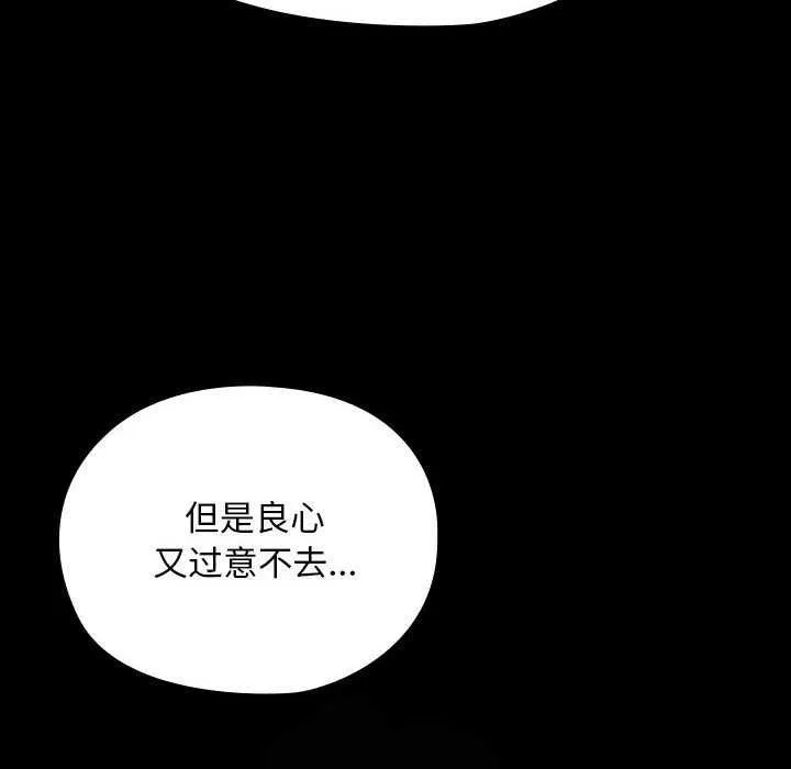 我家的赘婿大人 - 第78話 - page 158