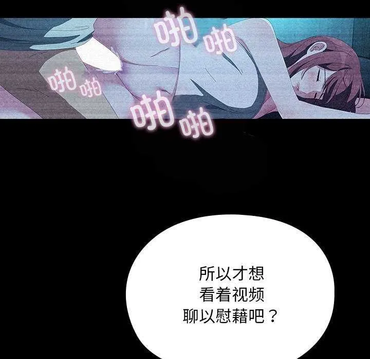 我家的赘婿大人 - 第78話 - page 159