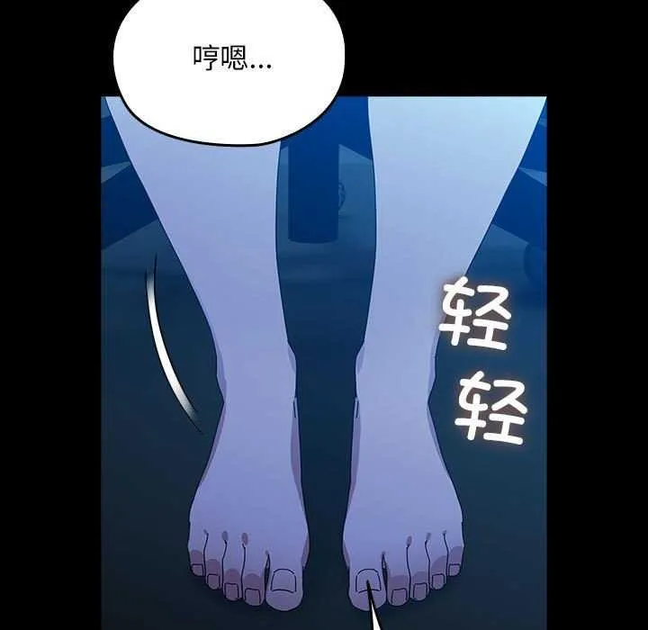 我家的赘婿大人 - 第78話 - page 161