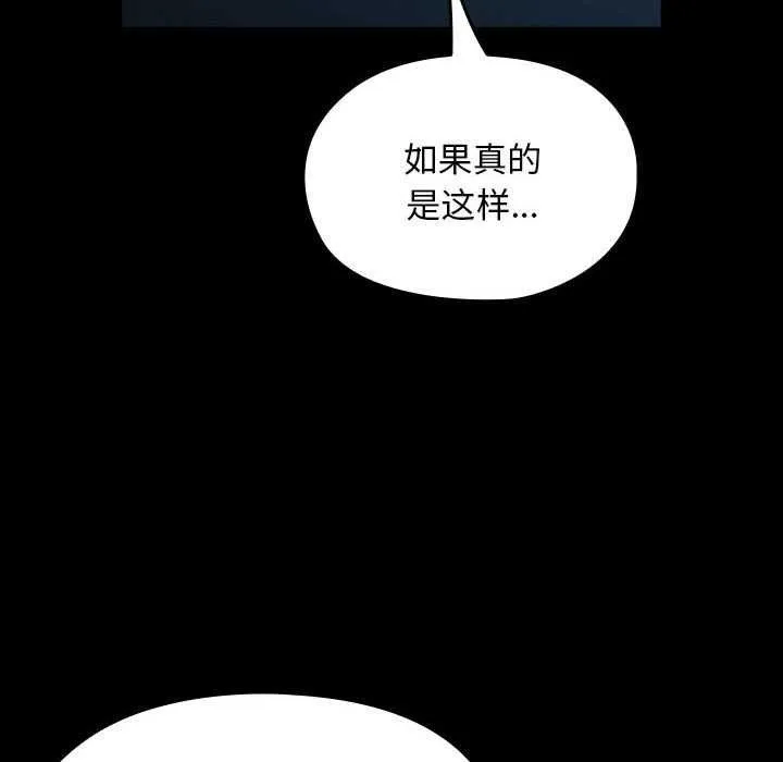 我家的赘婿大人 - 第78話 - page 162