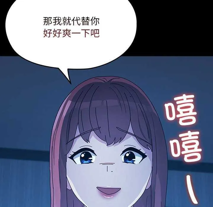 我家的赘婿大人 - 第78話 - page 163
