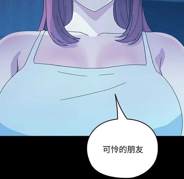 我家的赘婿大人 - 第78話 - page 164