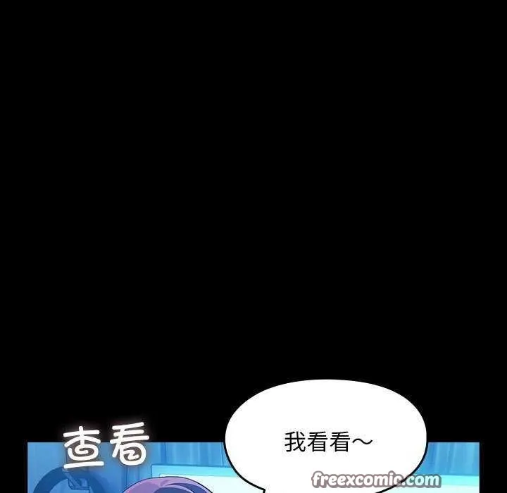 我家的赘婿大人 - 第78話 - page 165