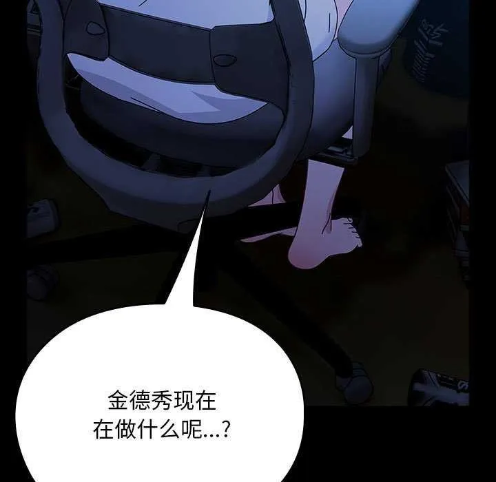 我家的赘婿大人 - 第78話 - page 167