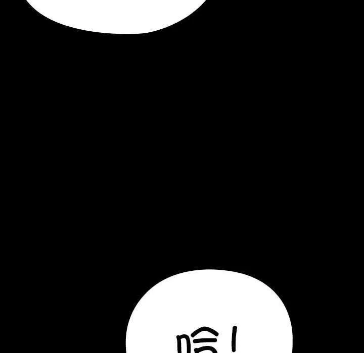 我家的赘婿大人 - 第78話 - page 168