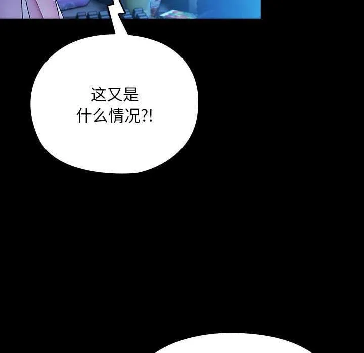 我家的赘婿大人 - 第78話 - page 170