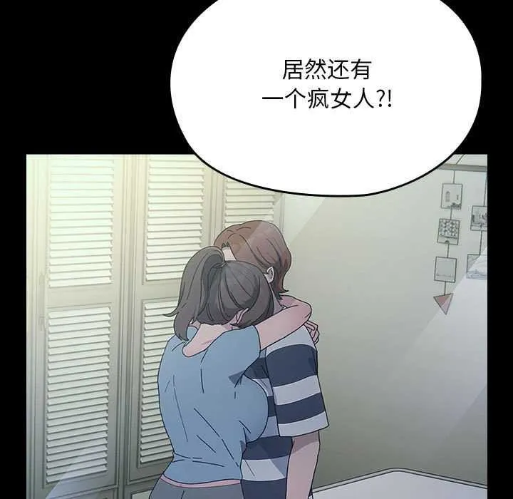 我家的赘婿大人 - 第78話 - page 171