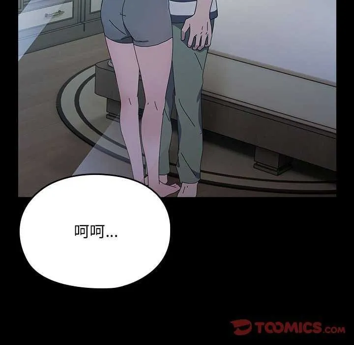 我家的赘婿大人 - 第78話 - page 172