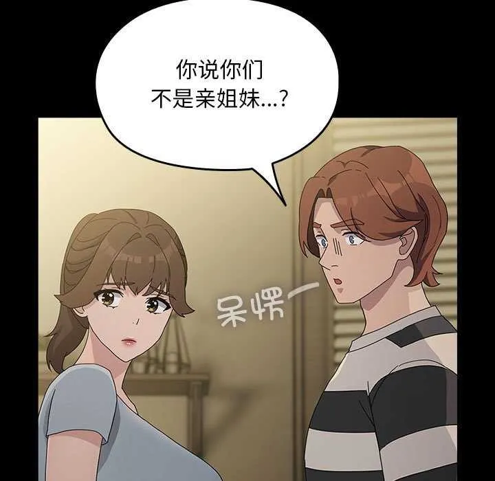 我家的赘婿大人 - 第78話 - page 175