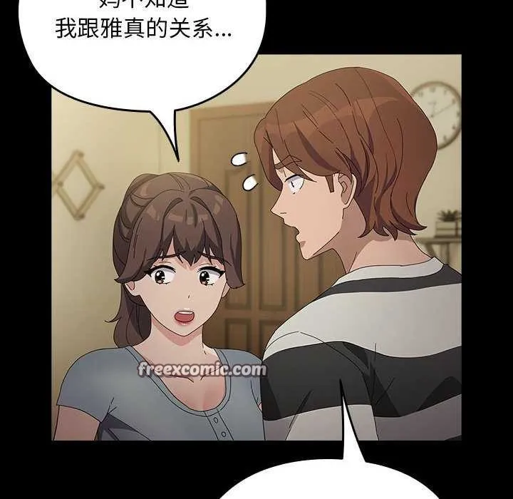 我家的赘婿大人 - 第78話 - page 180