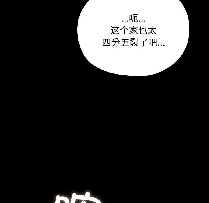 我家的赘婿大人 - 第78話 - page 181