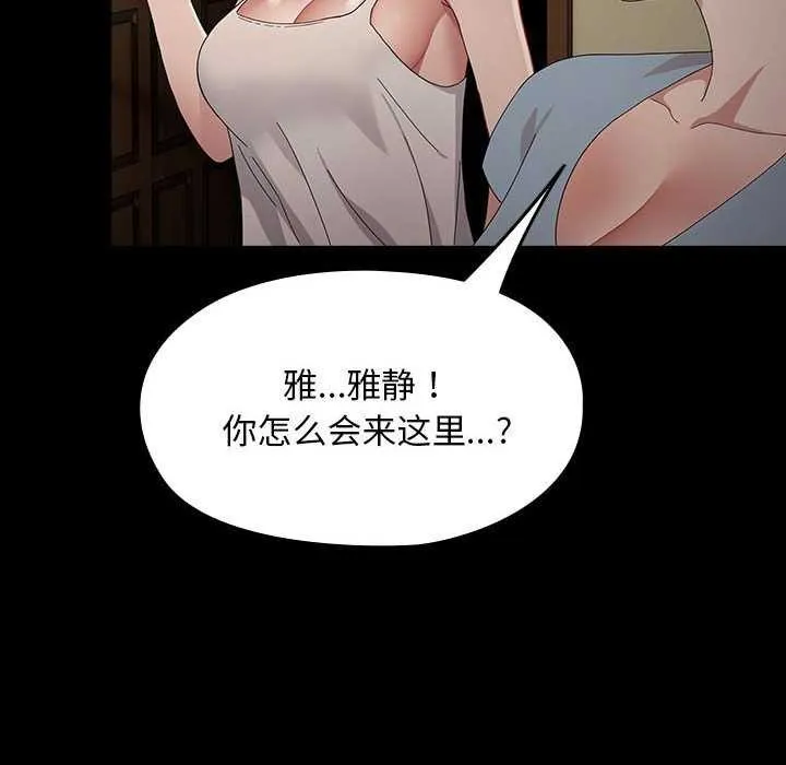 我家的赘婿大人 - 第78話 - page 186