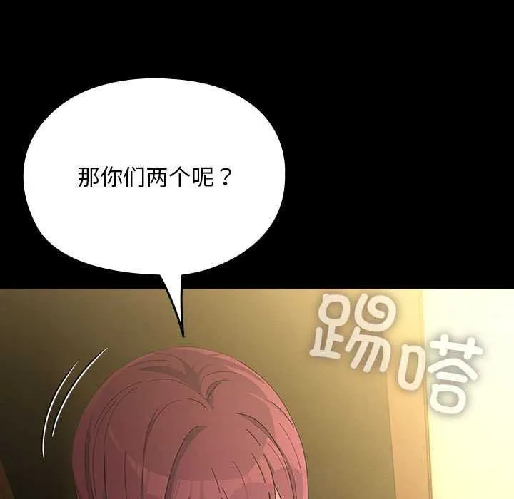 我家的赘婿大人 - 第78話 - page 187