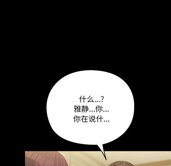 我家的赘婿大人 - 第78話 - page 190