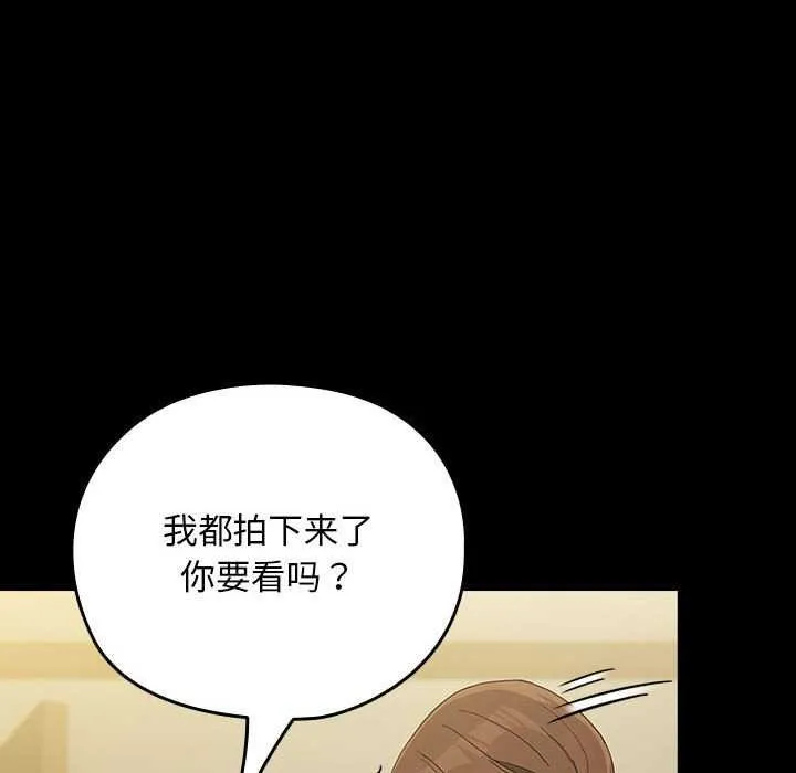我家的赘婿大人 - 第78話 - page 192
