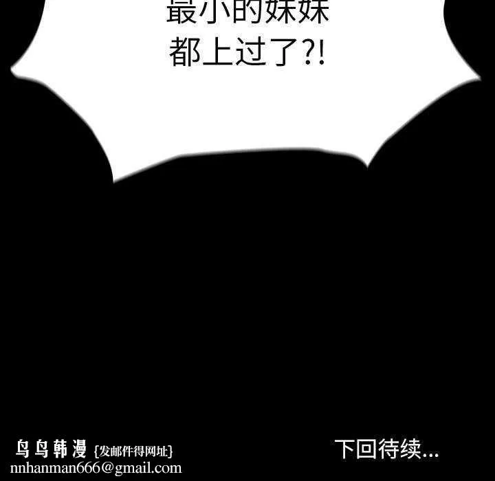 我家的赘婿大人 - 第78話 - page 203