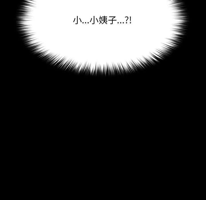 我家的赘婿大人 - 第61話 - page 5