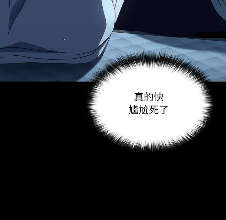 我家的赘婿大人 - 第61話 - page 9