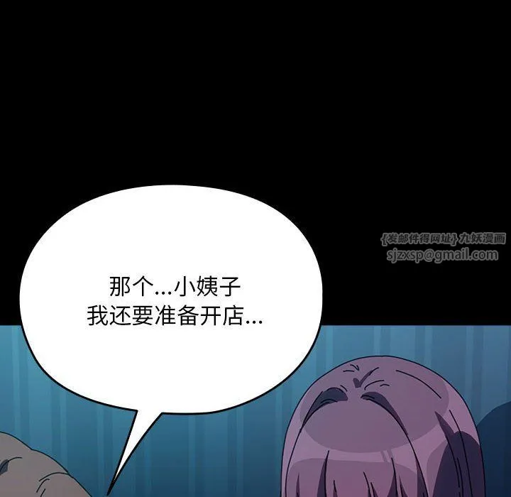 我家的赘婿大人 - 第61話 - page 10