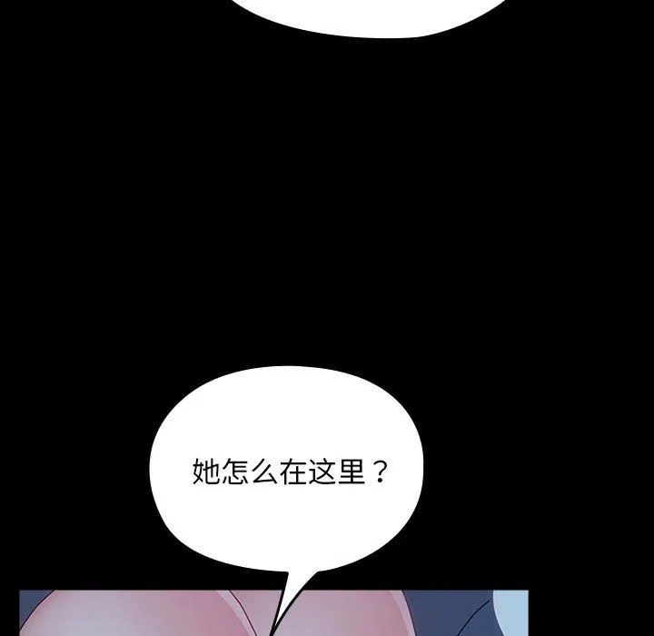 我家的赘婿大人 - 第61話 - page 13