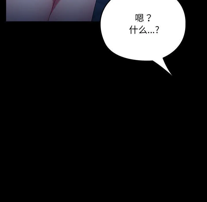 我家的赘婿大人 - 第61話 - page 15